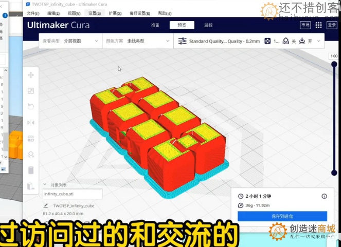 3d打印第一步，首先要选择合适的切片软件