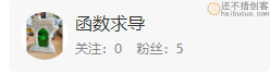 还不错商城创客资助排行榜