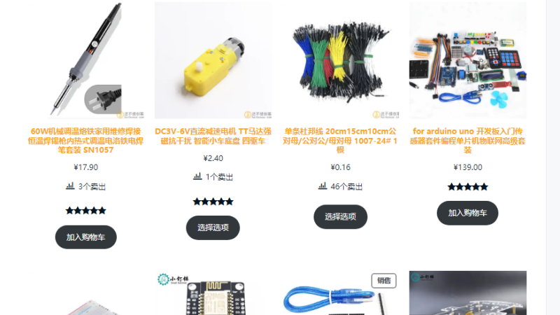 创客DIY科创从入门到精通 v0.4