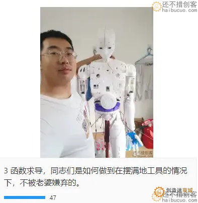 李刚 网名：函数求导 百科