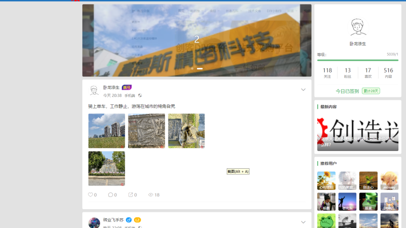 创造迷-创客朋友圈 百科