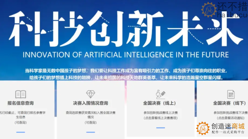 2022—2025学年面向中小学生的全国性 竞赛活动名单
