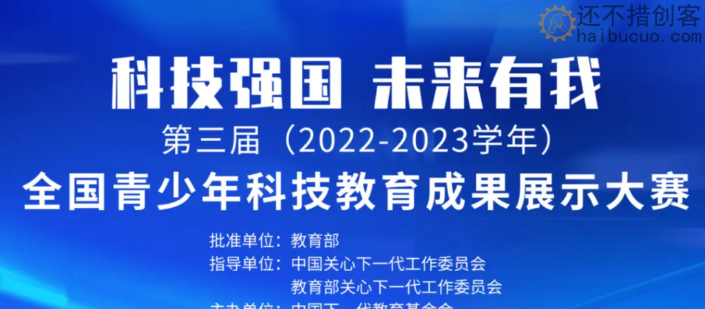 教育部44项全国中小学生白名单赛事，附报名网址汇总，建议收藏！