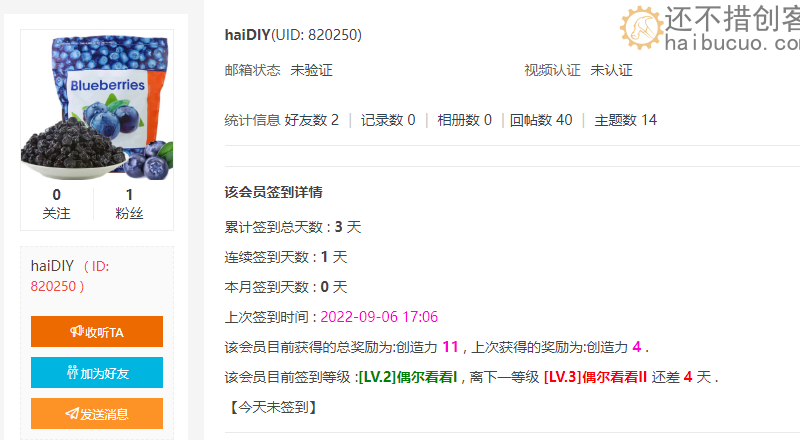 HaiDIY 百科 韩强
