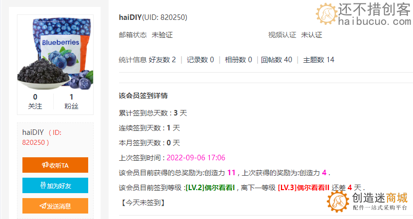 HaiDIY 百科 韩强