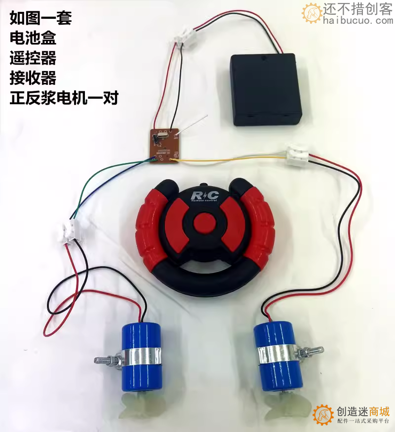 遥控船打窝船拉网船模潜水机器人模型配件水下推进器马达防水电机 M398