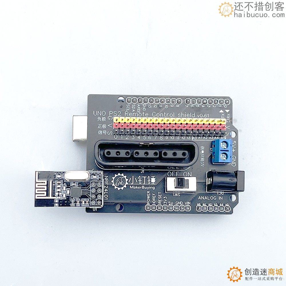 兼容arduino nrf24L01 8通道4路300m遥控器接收套装舵机电调坦克车控制DIY SNAR91