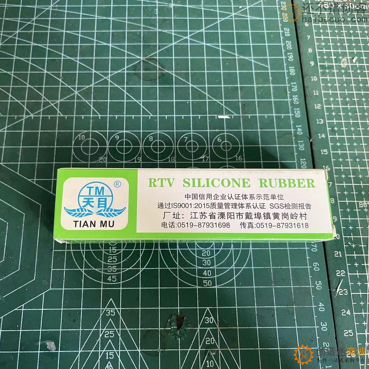 天目704硅胶白色黑色硅橡胶绝缘密封环保耐高温防水 密封硅胶