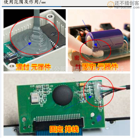 天目704硅胶白色黑色硅橡胶绝缘密封环保耐高温防水 密封硅胶