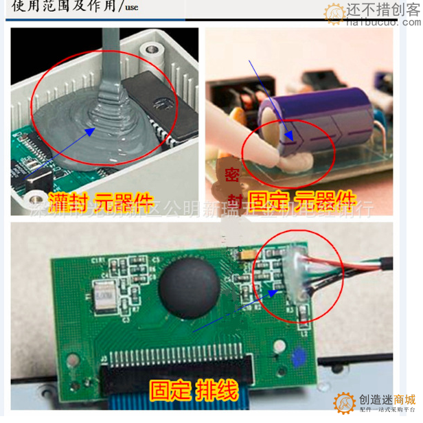 天目704硅胶白色黑色硅橡胶绝缘密封环保耐高温防水 密封硅胶