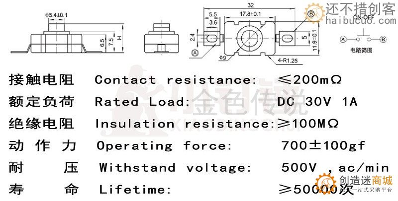 SND9 KAN-28自锁方形开关黑 手电开关