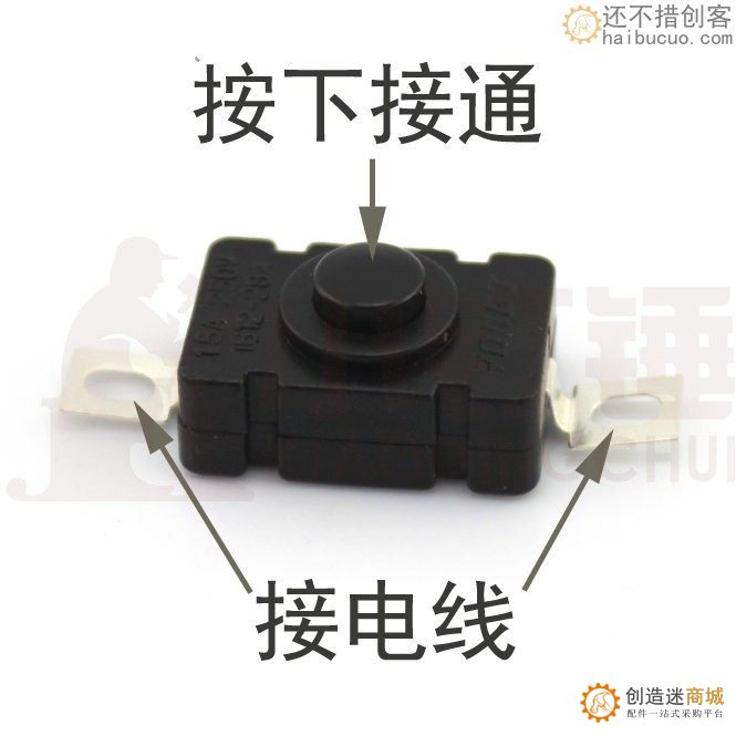 SND9 KAN-28自锁方形开关黑 手电开关