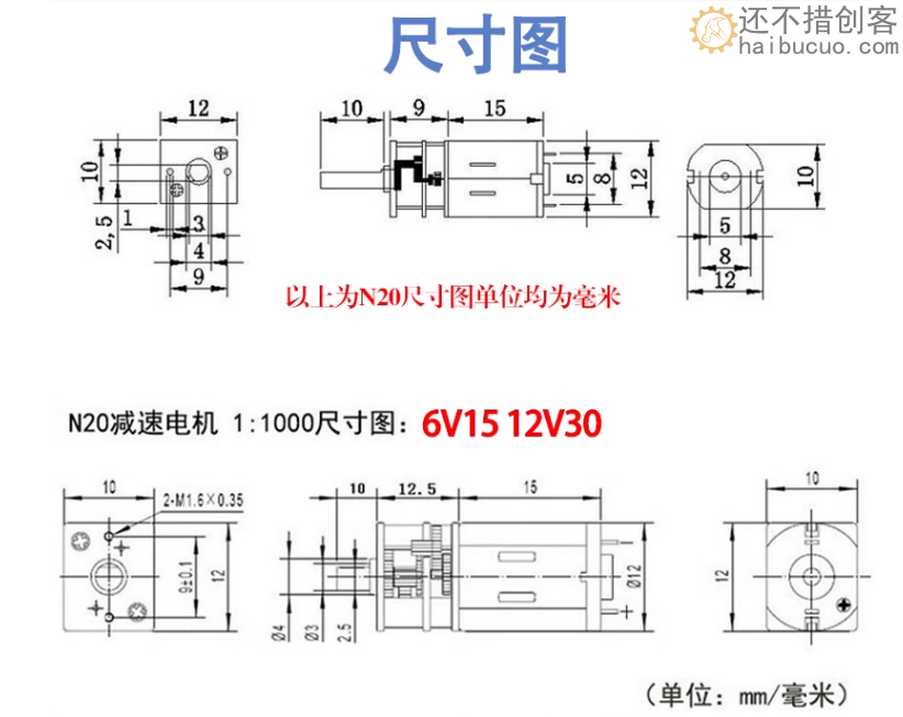 GA12-N20减速马达 智能小车3V6V12V微型直流齿轮减速电机低速电机