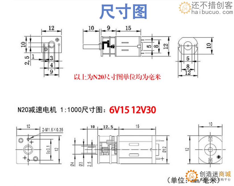GA12-N20减速马达 智能小车3V6V12V微型直流齿轮减速电机低速电机