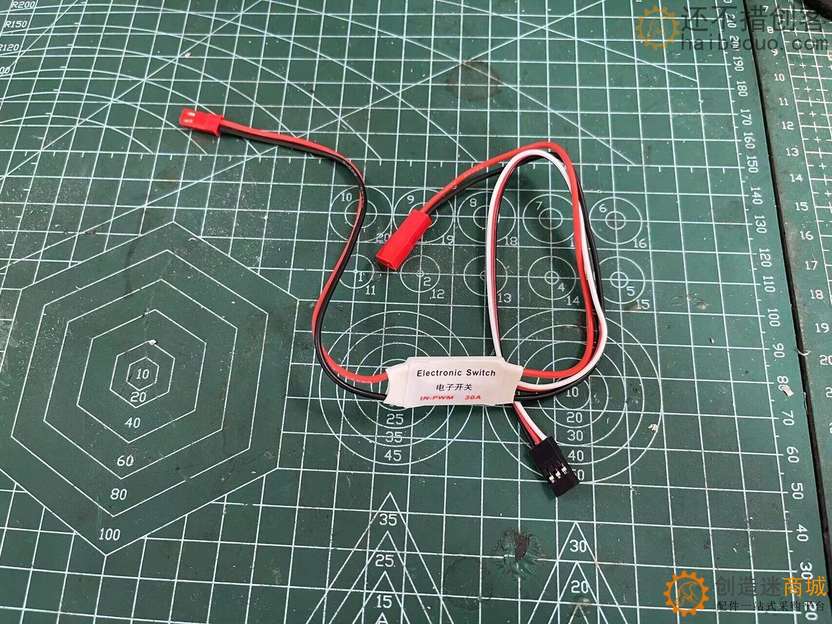 30A大电流遥控电子开关3.7-27V航模植保机无人机水泵PWM信号控制 E5