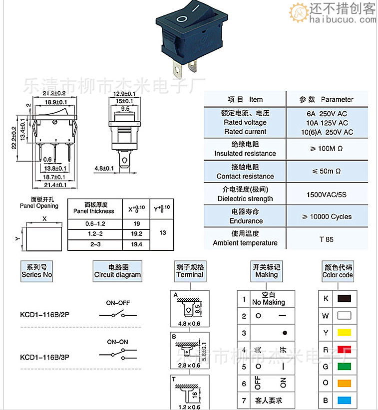 KCD1船型开关小电器开关21*15MM2脚带线焊线电源开关 SN1337