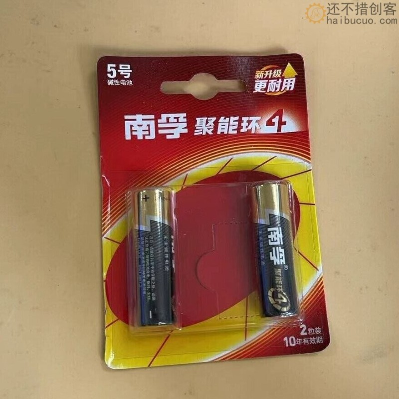 两节5号南孚电池 1.5v AA 干电池