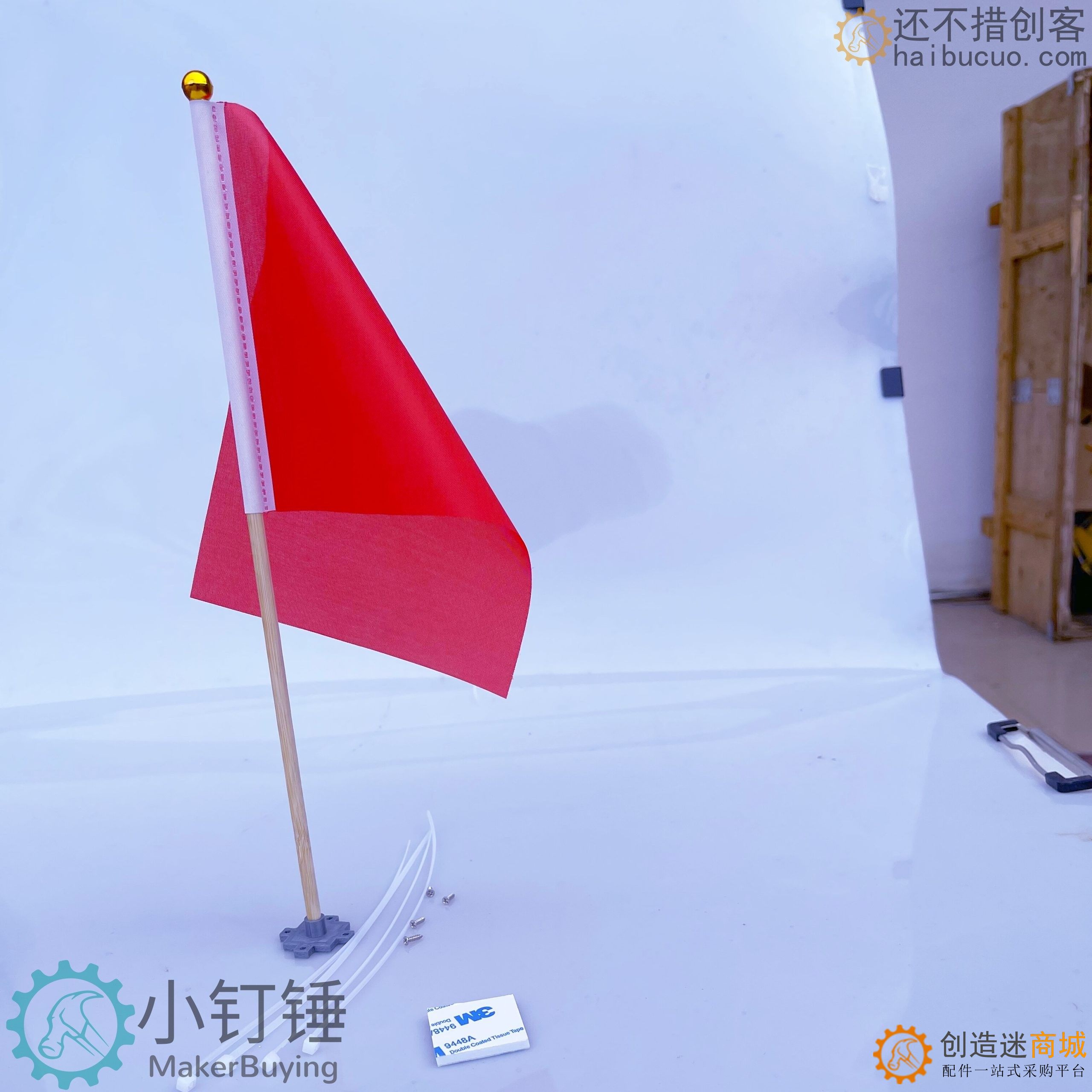 小红旗8号 带底座 3D打印 双面胶 送扎带 车船坦克模型DIY 木杆 旗杆 30cm木杆14*21cm SN1340 610201