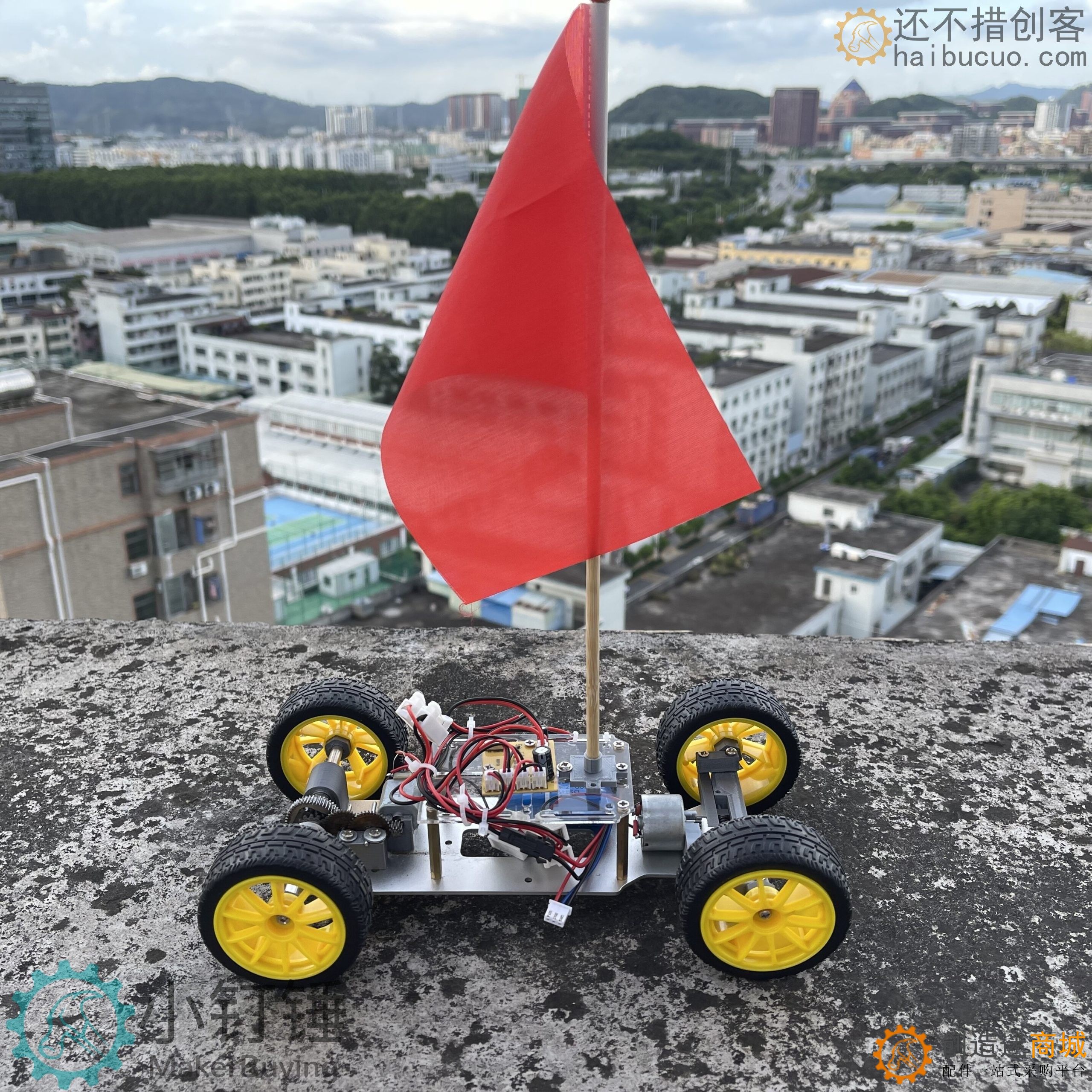 升级全拼装带差速器遥控小车套件小钉锤C1铝合金底板智能小车创客DIY玩具SNP146