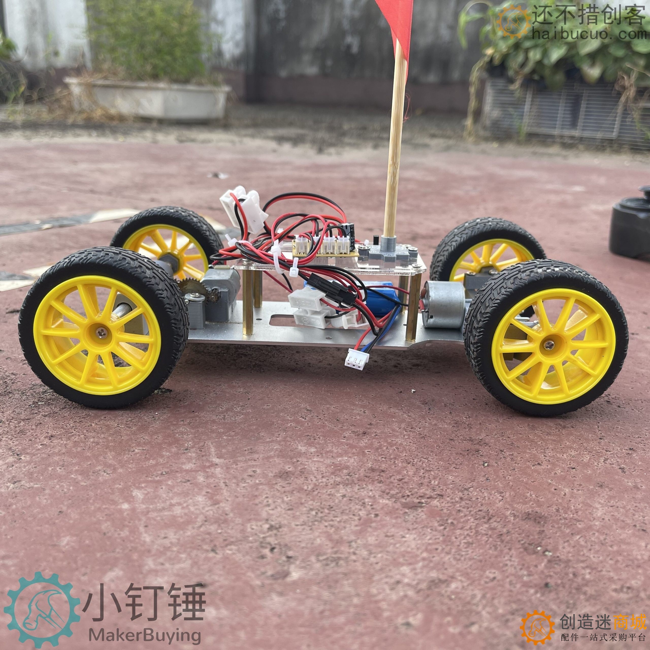 升级全拼装带差速器遥控小车套件小钉锤C1铝合金底板智能小车创客DIY玩具SNP146