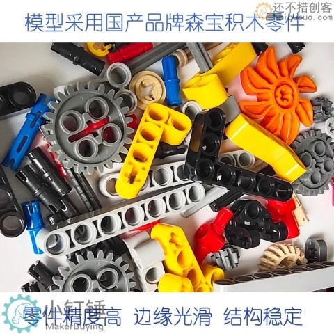 SNP14 积木带悬挂后轮差速驱动零件包不含马达电池小颗粒科技积木MOC模型