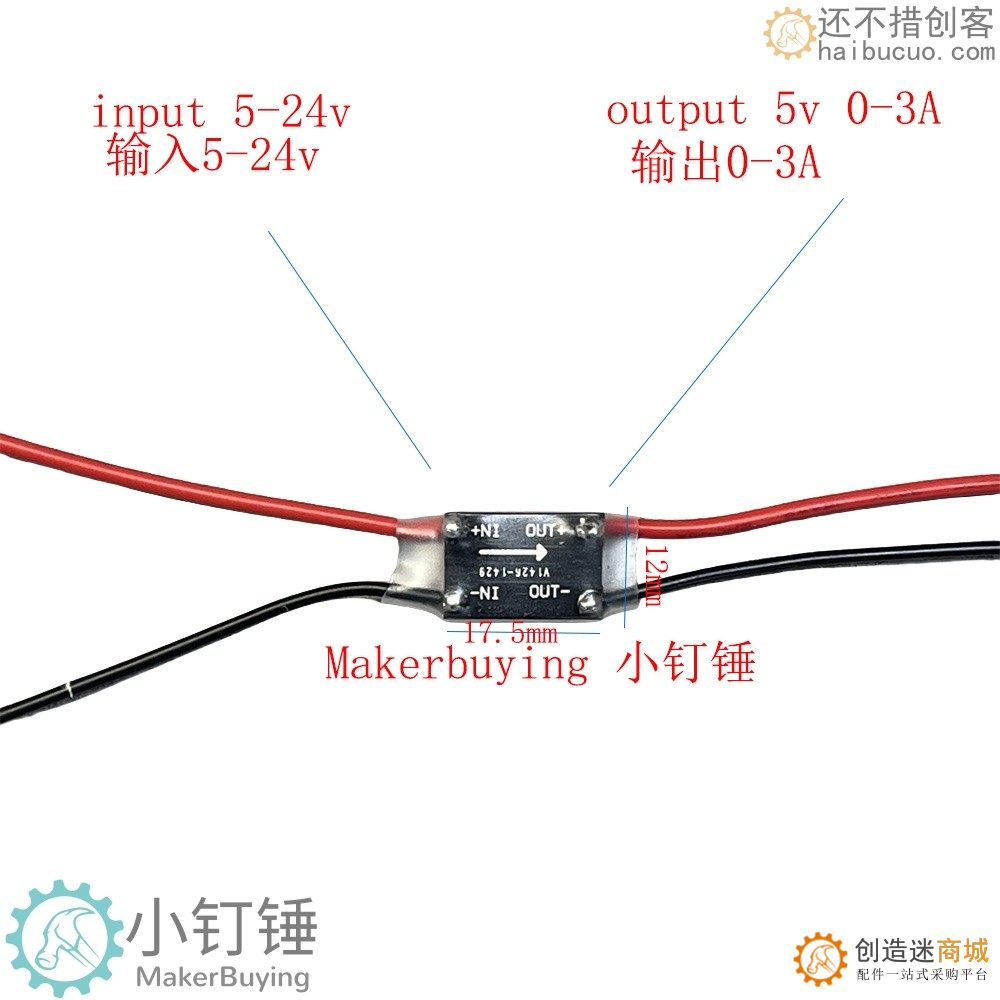 SNAX4 016稳压模块5-24V输入5v3a输出 舵机供电模块单片机半导体稳压