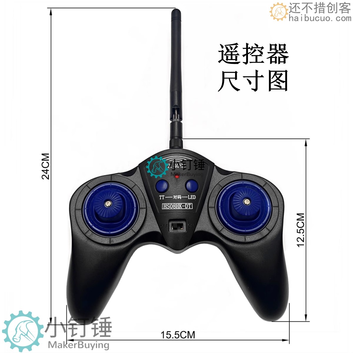 八通道2.4G遥控器调速舵机电调接收板玩具车混控自锁模船配件DIY SNRM10