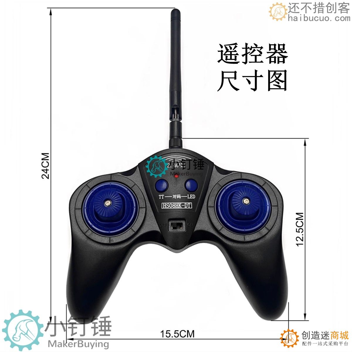 八通道2.4G遥控器调速舵机电调接收板玩具车混控自锁模船配件DIY SNRM10