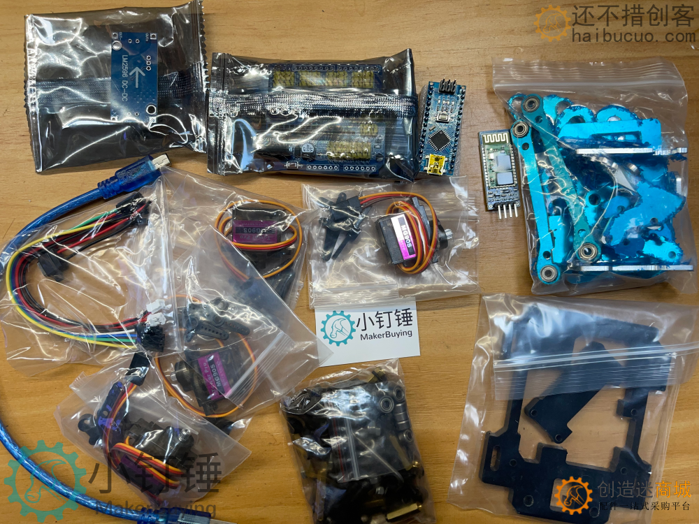 机械臂 机械手臂 DIY机械人 Arduino机械臂套件 手爪机器人 24F SNAR6