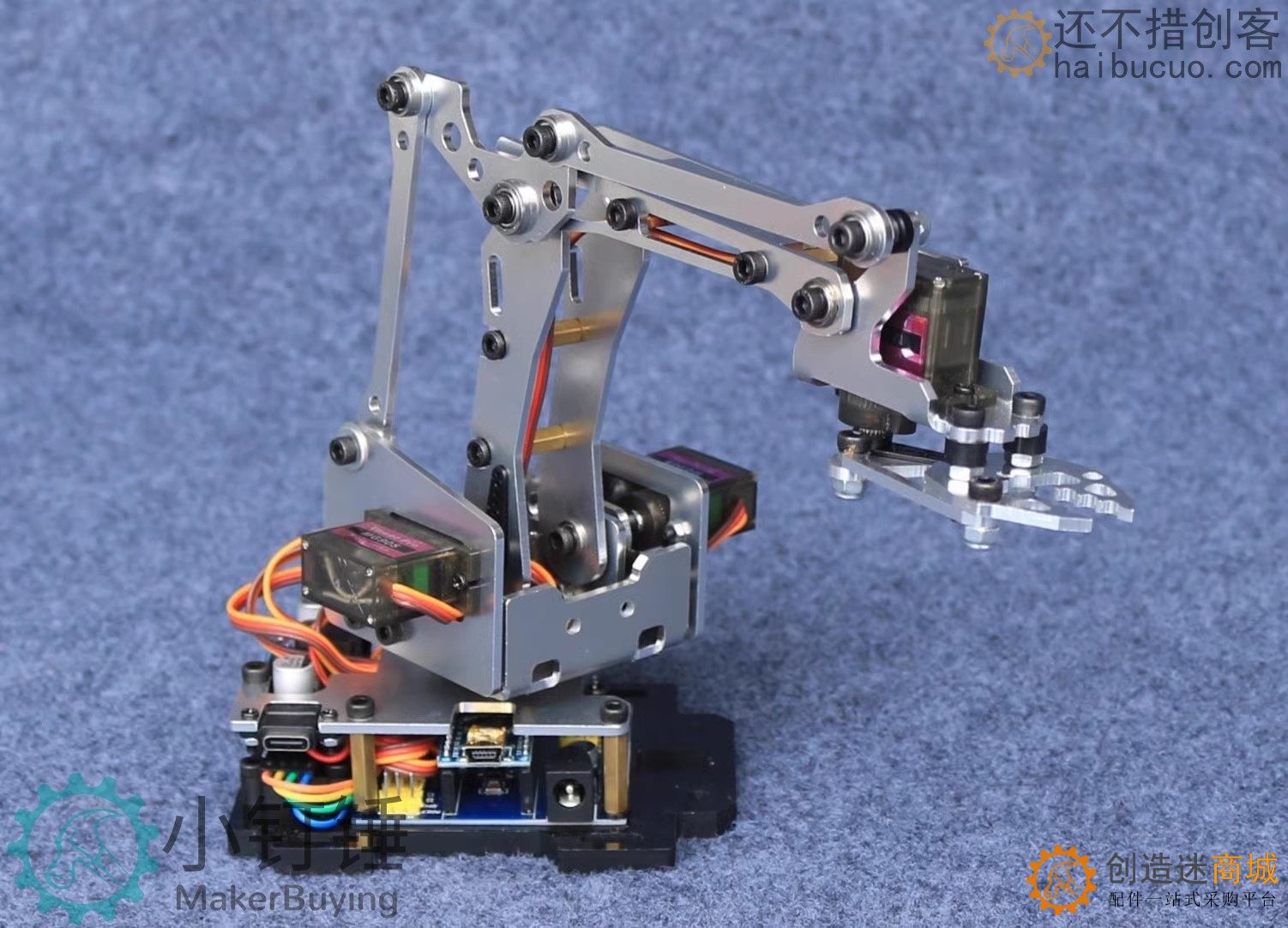 机械臂 机械手臂 DIY机械人 Arduino机械臂套件 手爪机器人 24F SNAR6