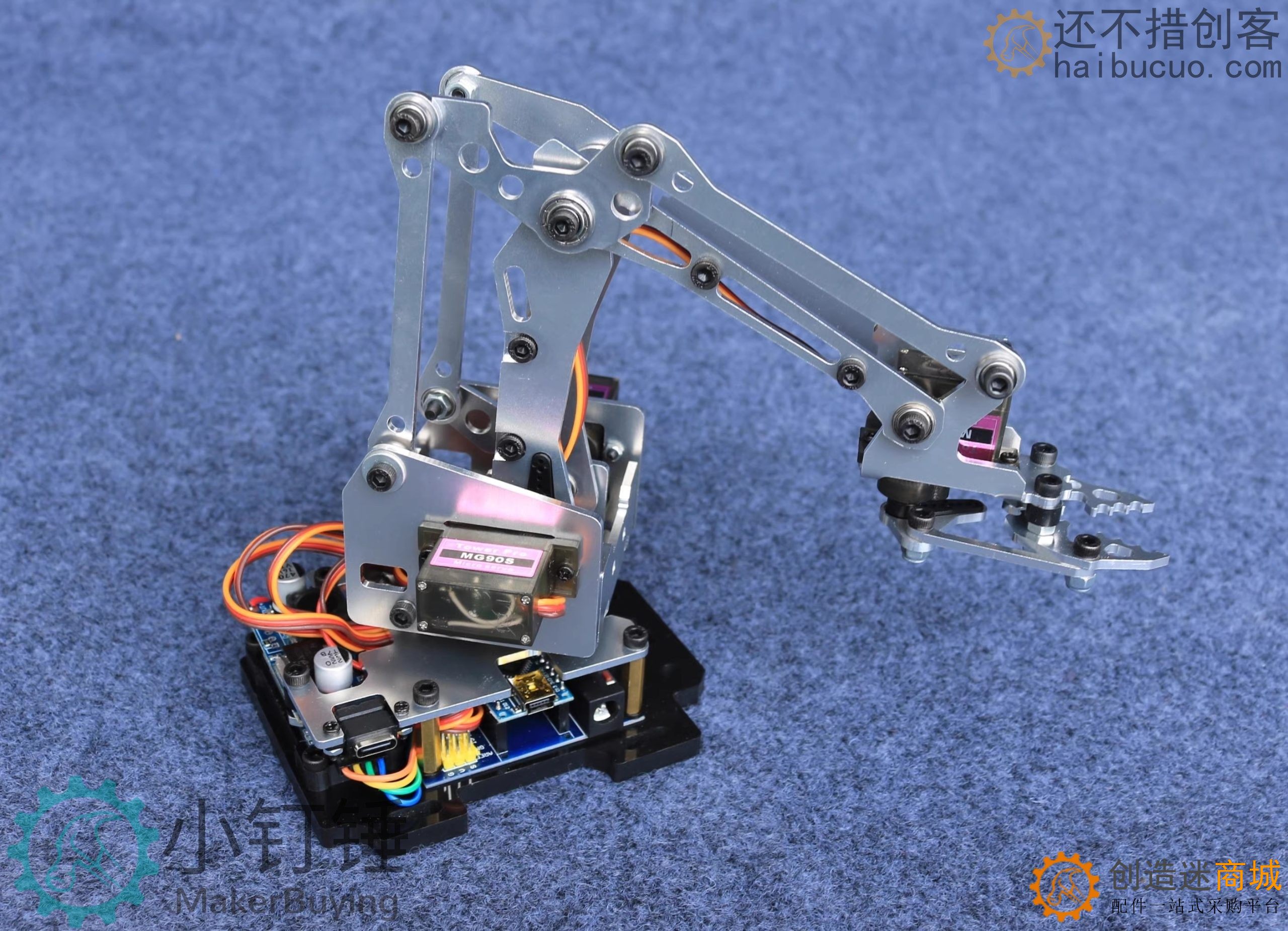 机械臂 机械手臂 DIY机械人 Arduino机械臂套件 手爪机器人 24F SNAR6