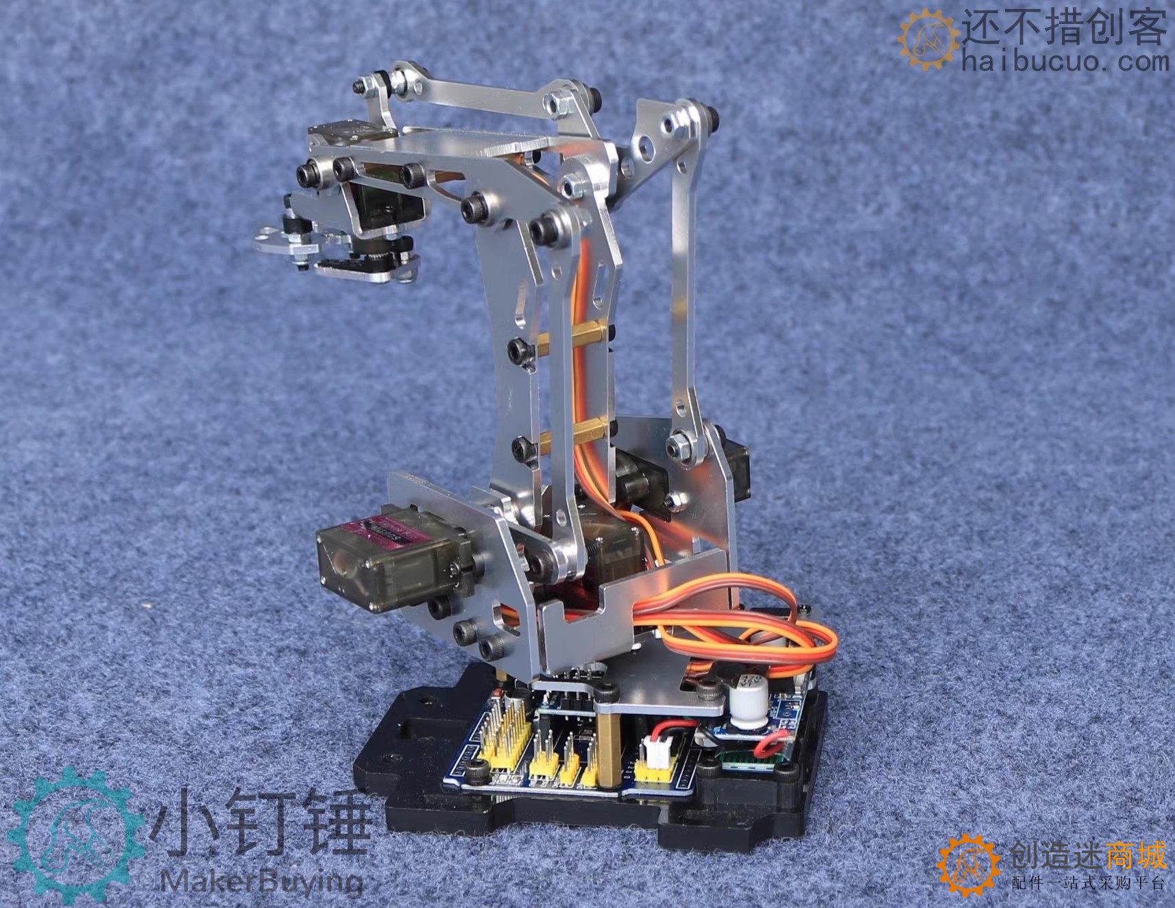 机械臂 机械手臂 DIY机械人 Arduino机械臂套件 手爪机器人 24F SNAR6