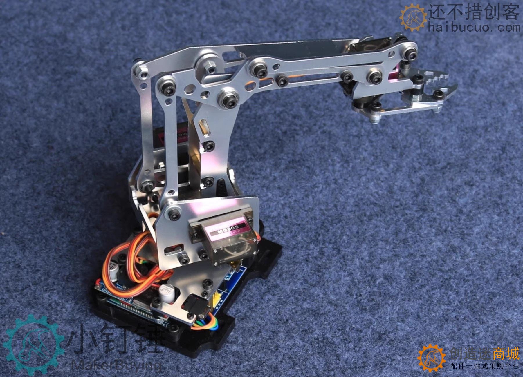 机械臂 机械手臂 DIY机械人 Arduino机械臂套件 手爪机器人 24F SNAR6
