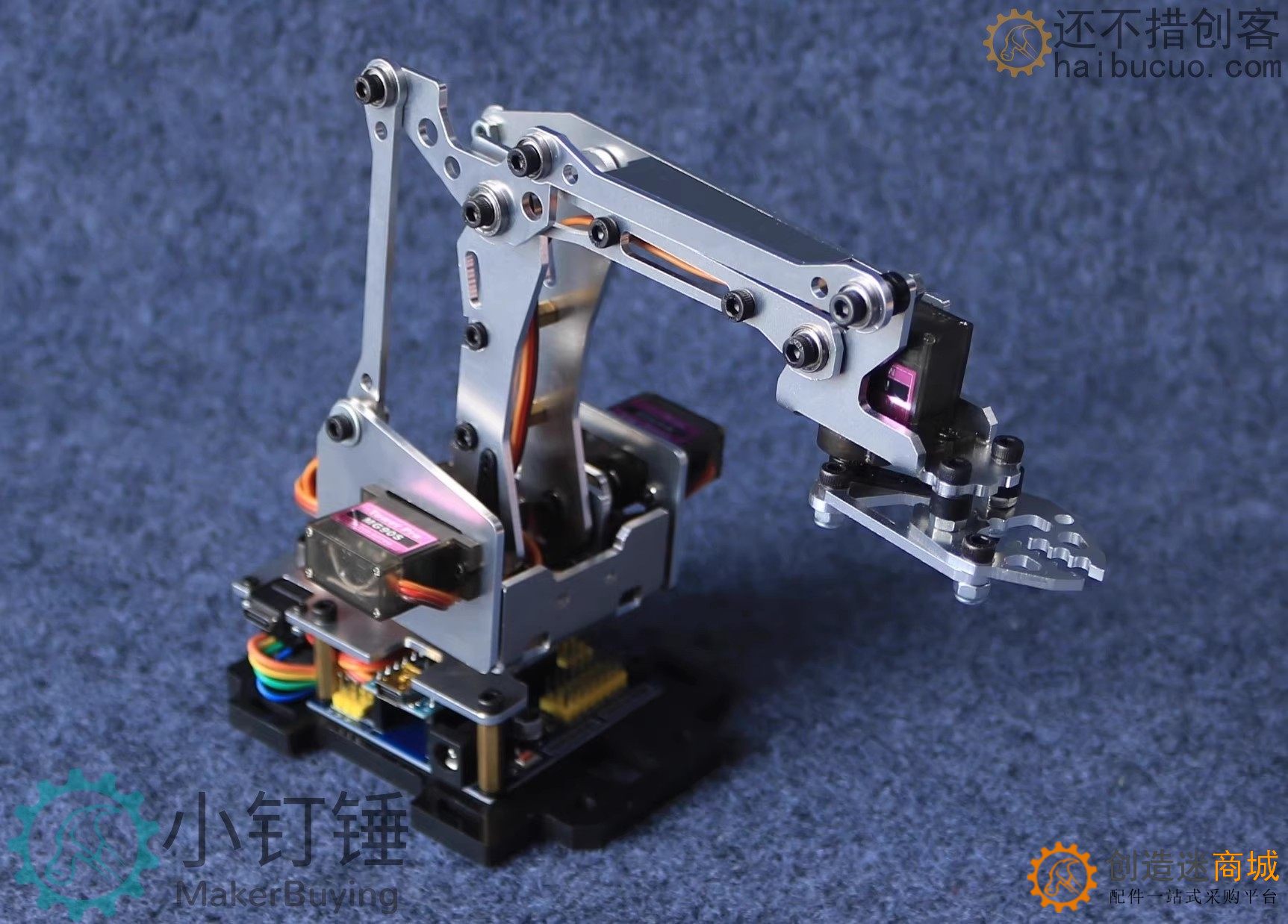 机械臂 机械手臂 DIY机械人 Arduino机械臂套件 手爪机器人 24F SNAR6