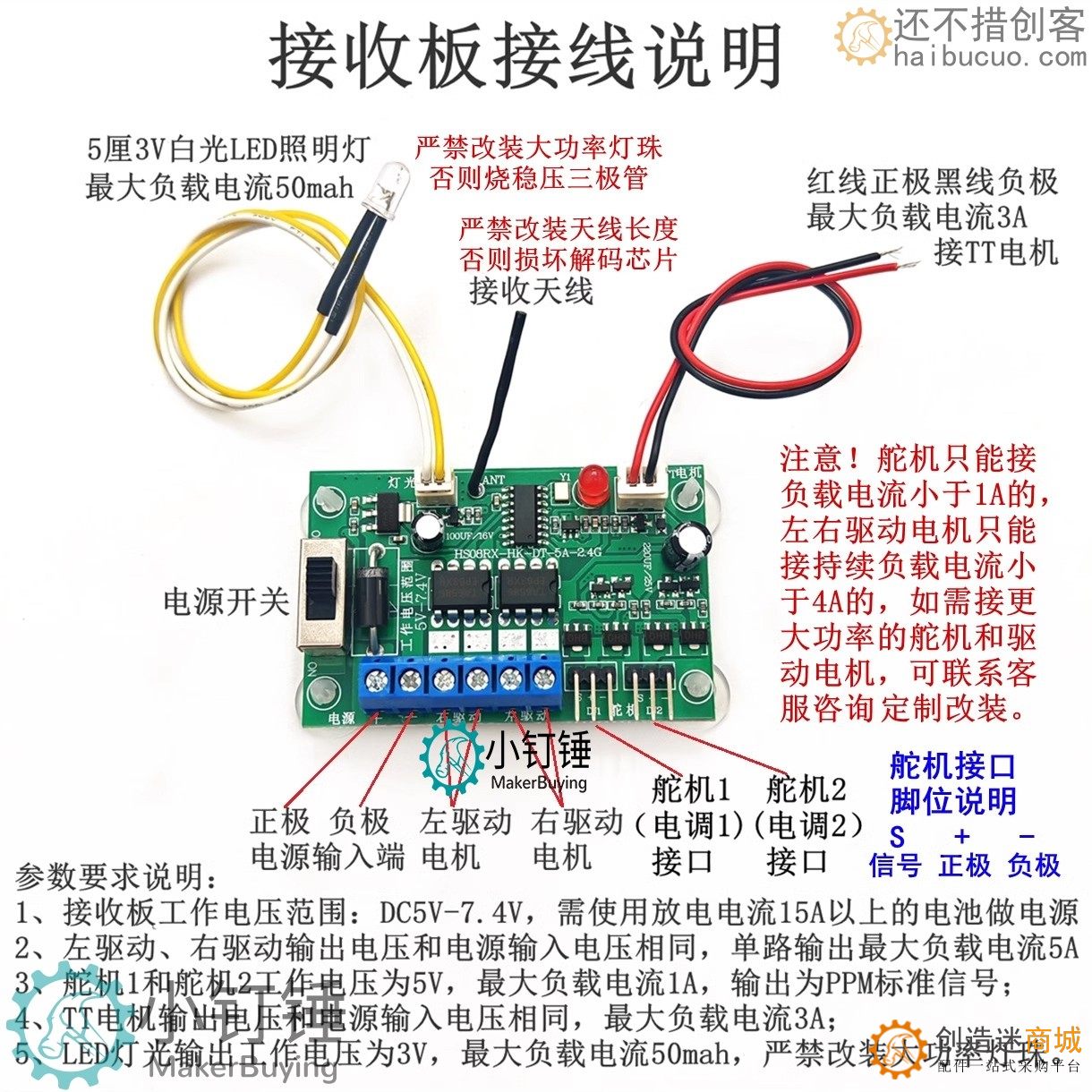 八通道2.4G遥控器调速舵机电调接收板玩具车混控自锁模船配件DIY SNRM10