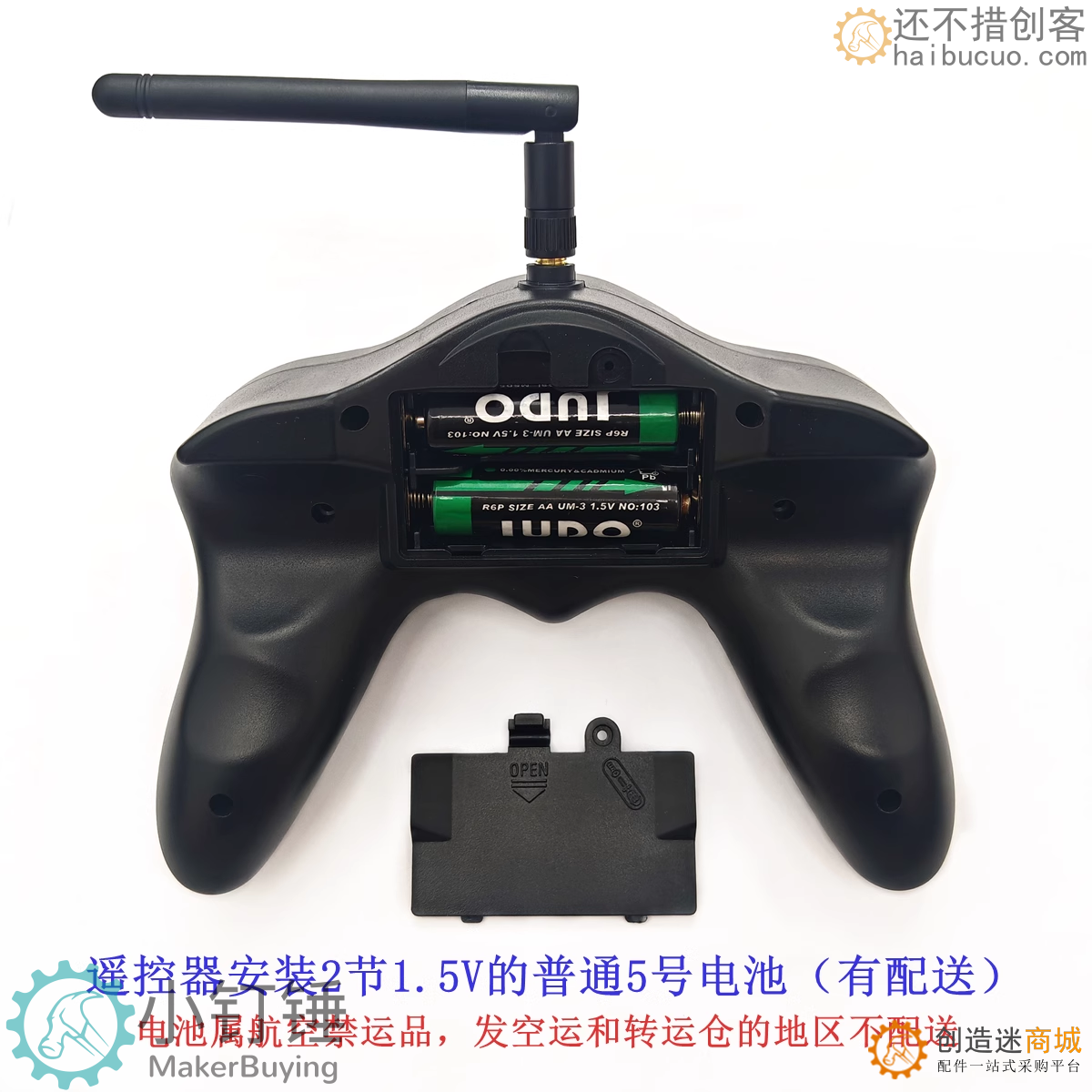 八通道2.4G遥控器调速舵机电调接收板玩具车混控自锁模船配件DIY SNRM10