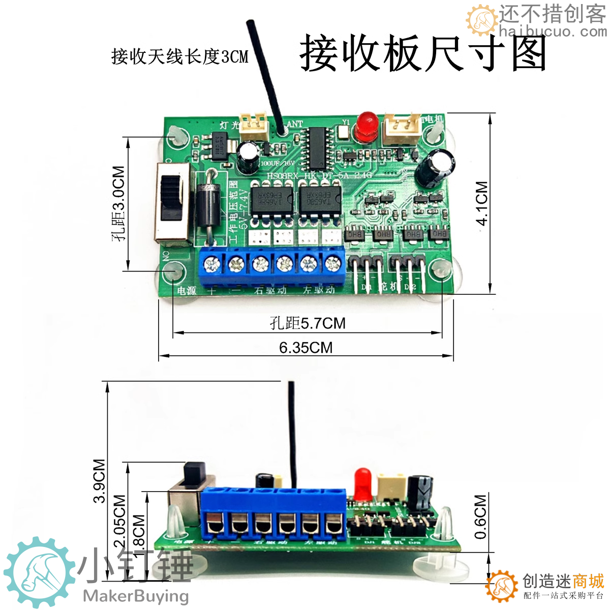 八通道2.4G遥控器调速舵机电调接收板玩具车混控自锁模船配件DIY SNRM10