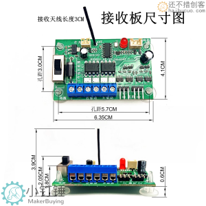 八通道2.4G遥控器调速舵机电调接收板玩具车混控自锁模船配件DIY SNRM10