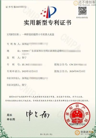 T1拖拽编程探月ps2遥控坦克机器人米思齐Mind+for arduino小钉锤