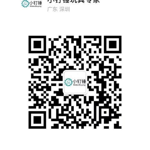 小钉锤还不错创客DIY爱好者互助交流微信1群