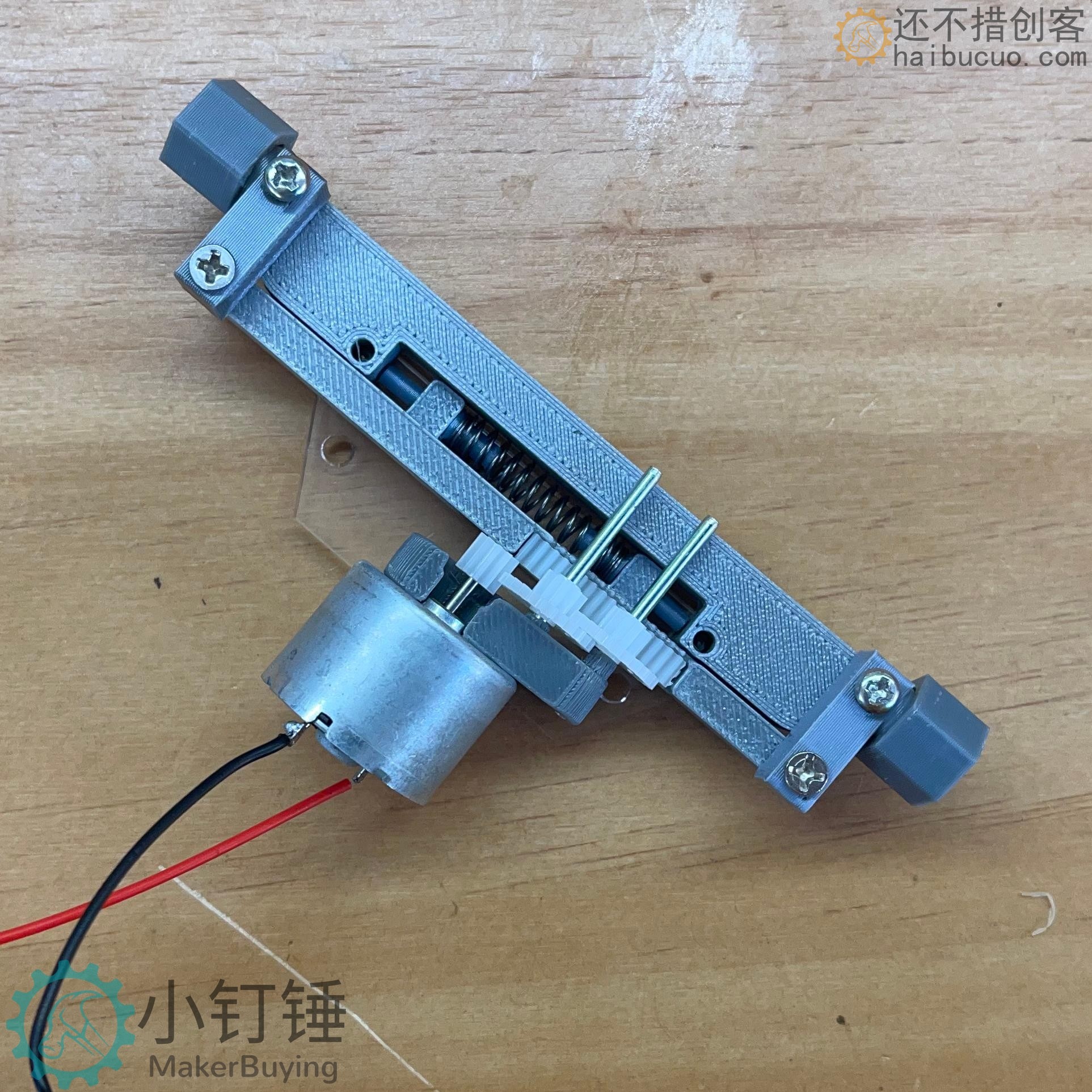 小钉锤C1差速小车转向前桥电机板 DIY拼装车 SNP2