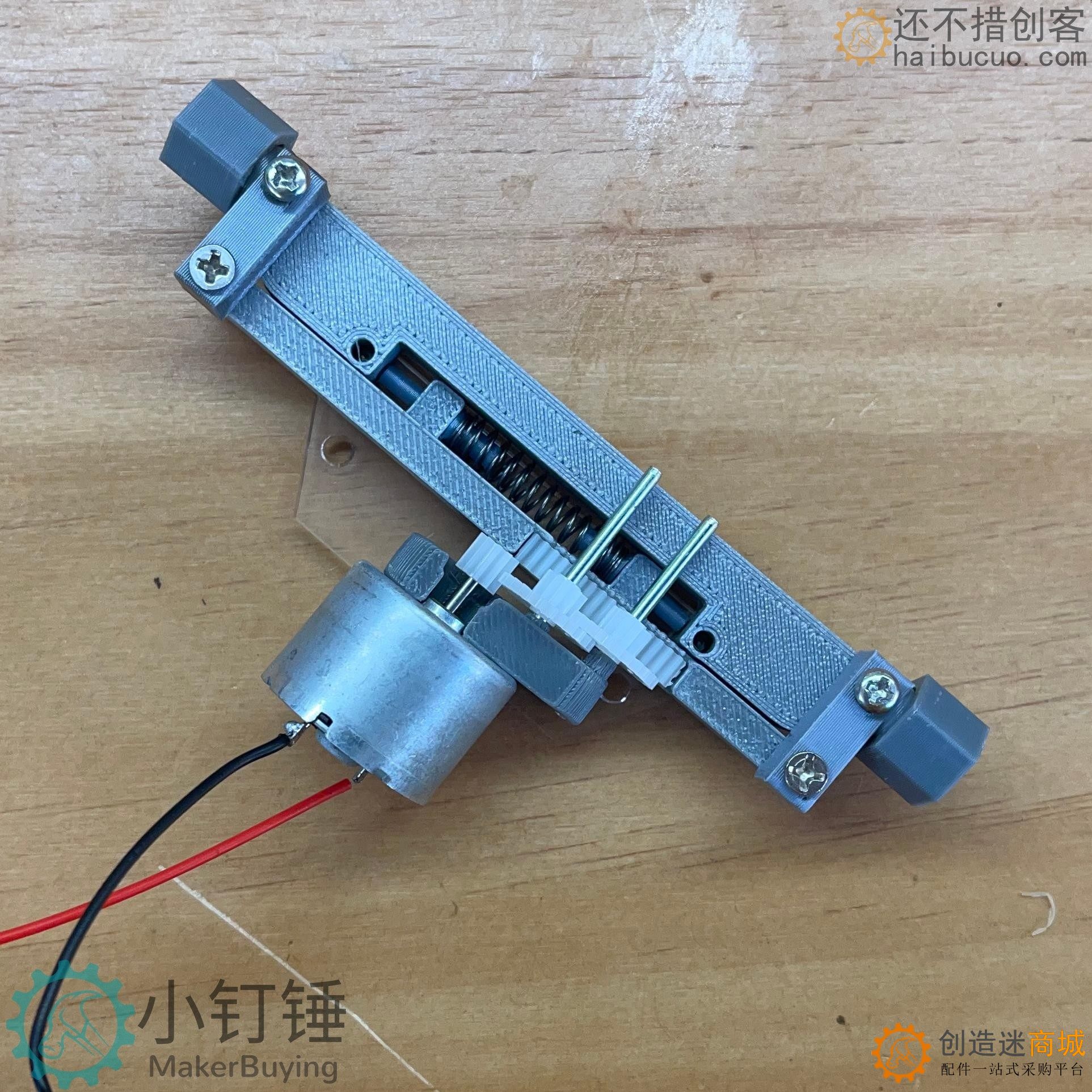 小钉锤C1差速小车转向前桥电机板 DIY拼装车 SNP2