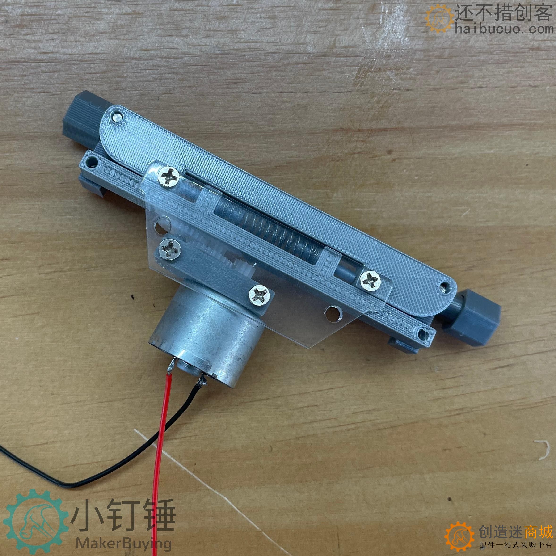 小钉锤C1差速小车转向前桥电机板 DIY拼装车 SNP2