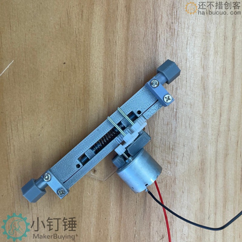 小钉锤C1差速小车转向前桥电机板 DIY拼装车 SNP2