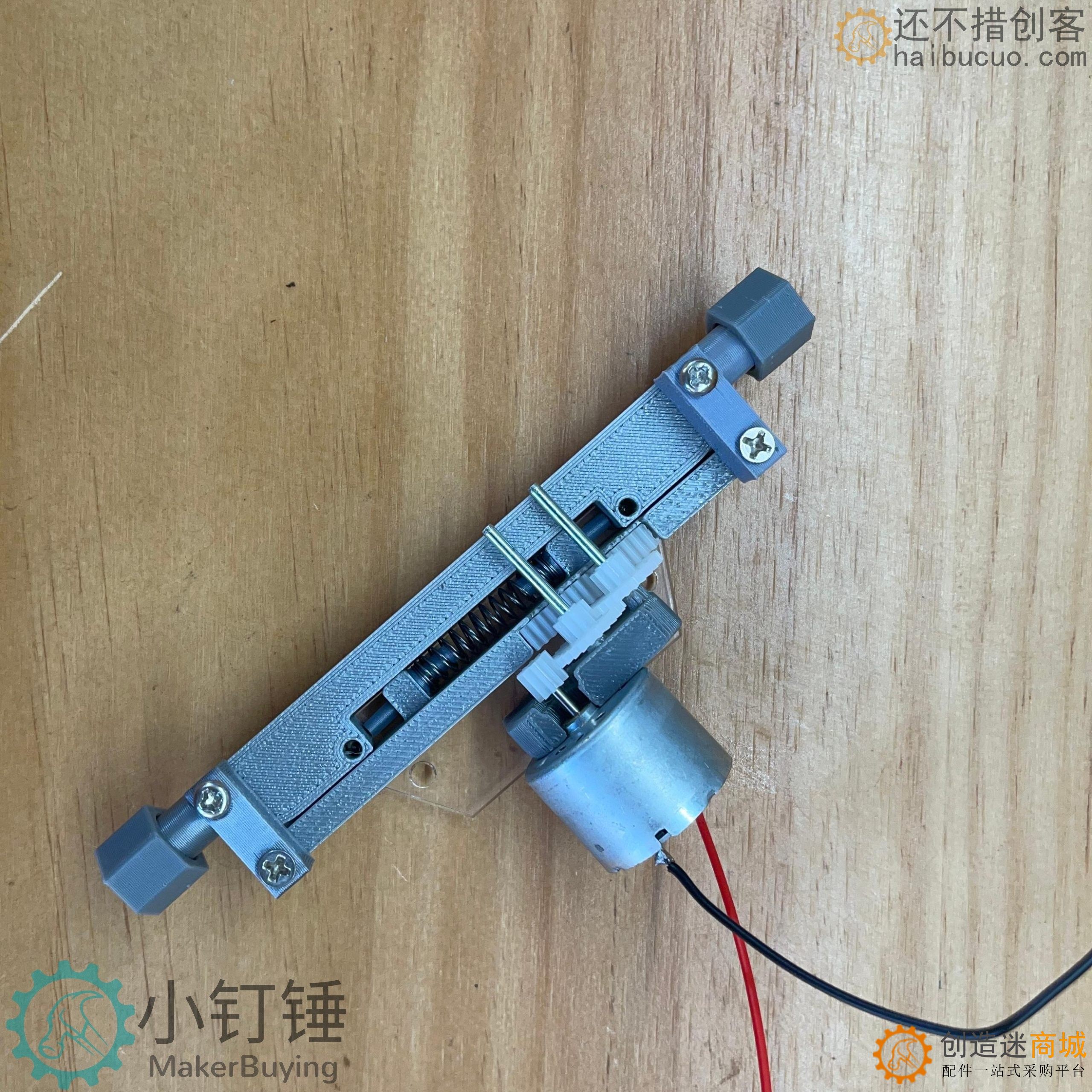 小钉锤C1差速小车转向前桥电机板 DIY拼装车 SNP2