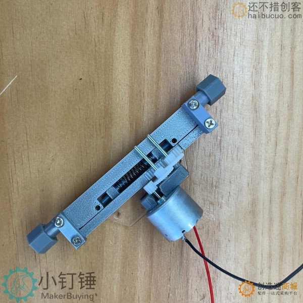 小钉锤C1差速小车转向前桥电机板 DIY拼装车 SNP2