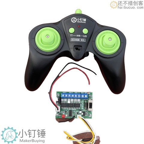 SNRM11 8通道2.4G格斗机器人遥控套装 车模船模四驱车改装配件创客DIY无线遥控模块