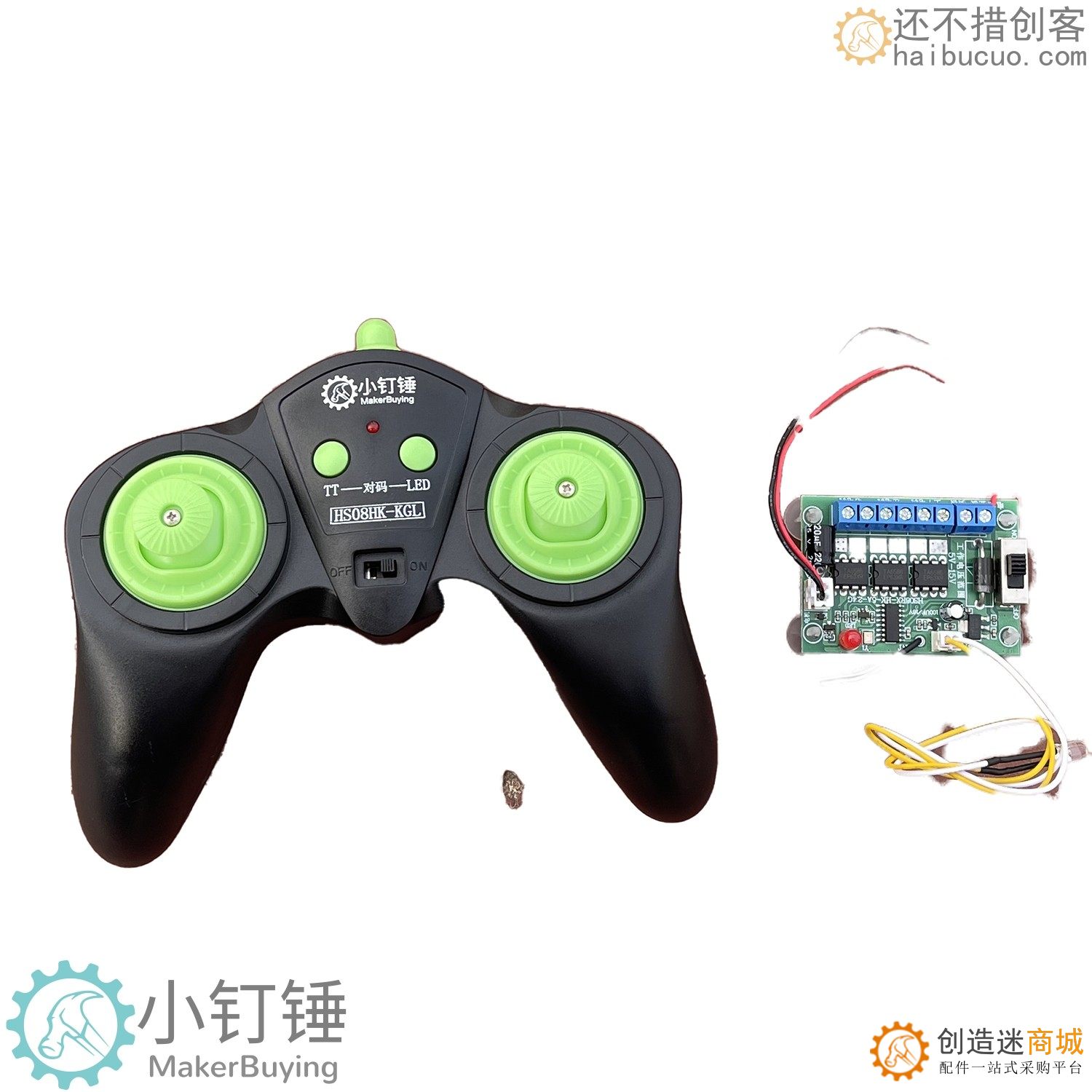 SNRM11 8通道2.4G格斗机器人遥控套装 车模船模四驱车改装配件创客DIY无线遥控模块