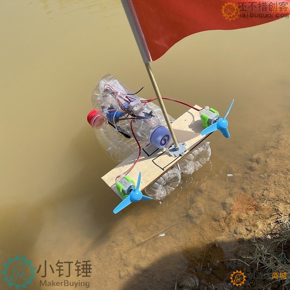 四通道风动力气垫船双桨遥控船拼装套件矿泉水瓶DIY可充电五年级科学课 SNP5