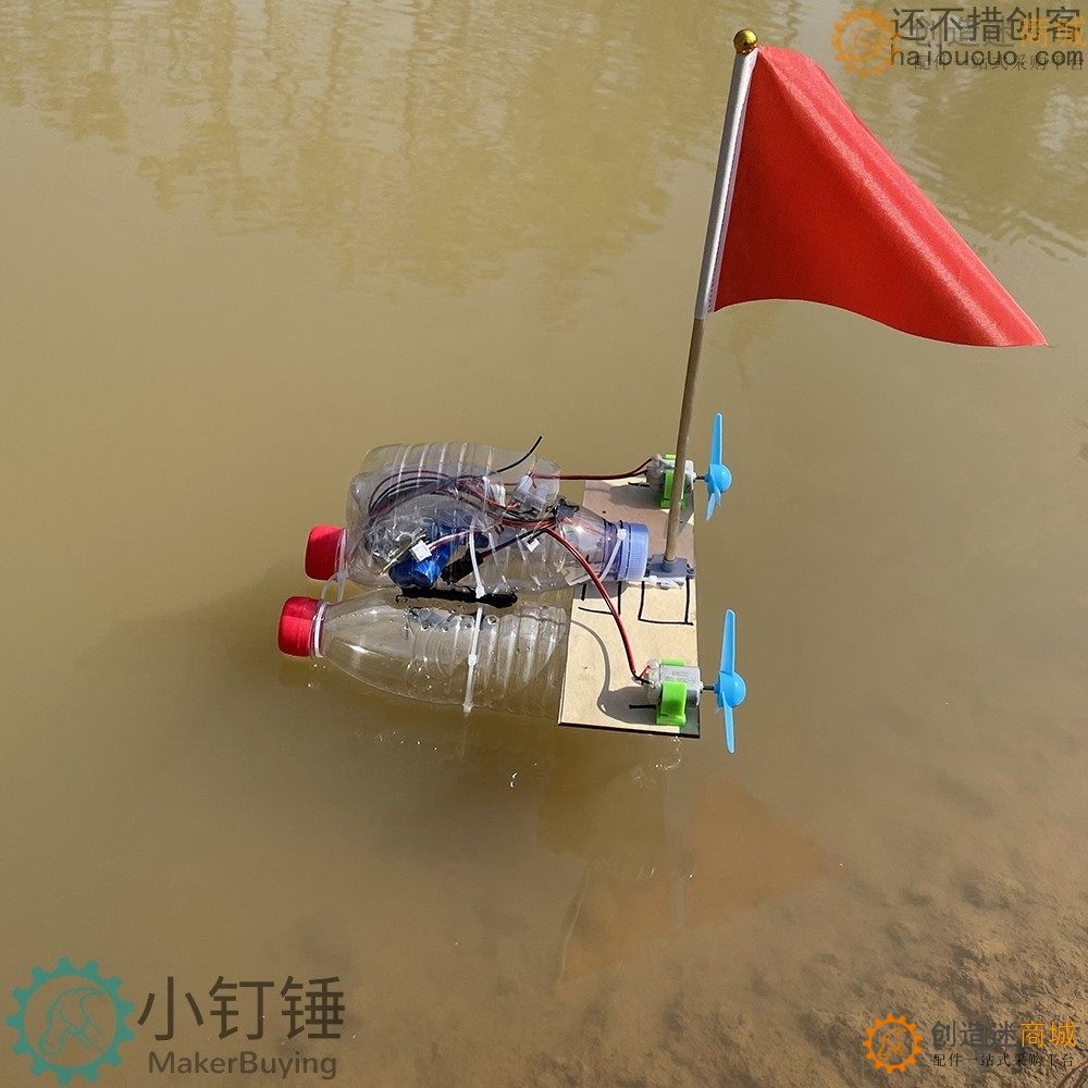 四通道风动力气垫船双桨遥控船拼装套件矿泉水瓶DIY可充电五年级科学课 SNP5